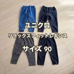 ユニクロ リラックスフィットレギンス 100