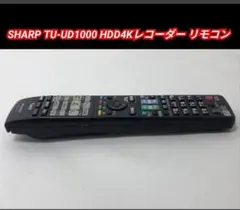 (未使用･未開封品)シャープ[SHARP]　オプション・消耗品　　4Kレコーダー用　リモコン(TU-UD1000) 楽天市場】リモコン シャープ tu-ud1000（メーカーシャープ）の通販