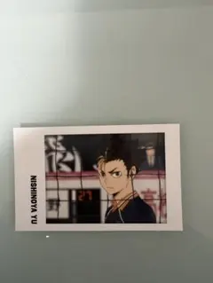 ハイキュー!! 西谷夕 フォト風カード