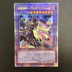 ARS10 超魔導師ブラック・マジシャンズ 日版 美品 25th クオシク ARS10 超魔導師ブラック・マジシャンズ 日版 美品 25th クオ