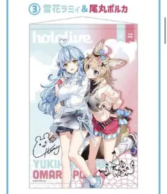 ホロライフ！りぴーと！　雪花ラミィ 尾丸ポルカ　タペストリー