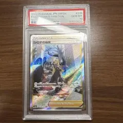 シロナの覇気 SAR PSA10 ポケモンカード