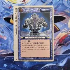 2026年最新】モンスターコレクション 極稀の人気アイテム - メルカリ