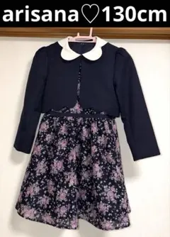 美品arisanaアリサナ♡花柄フォーマルアンサンブルスーツ♡130cm♡入学式