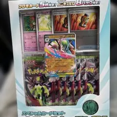 ポケモンカードゲーム スペシャルカードセット