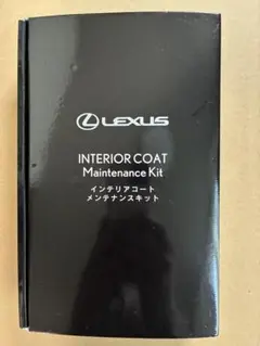 LEXUS INTERIOR COAT Maintenance Kitのサムネイル