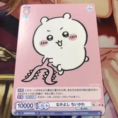 未開封】ちいかわ Vol.2 WS ヴァイスシュヴァルツブラウ 4BOXセット