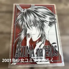 AKUMA na ERŌS キャラクタークリアファイル