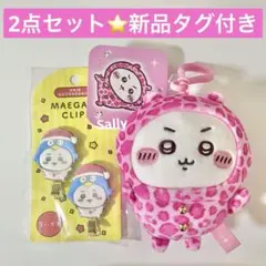 ドンキホーテ ちいかわコラボ フロッキー前髪クリップ ちいかわのサムネイル