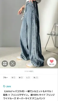 新品未使用タグ付きJava フリンジデザイン ワイドルーズデニムパンツ Ｍサイズ