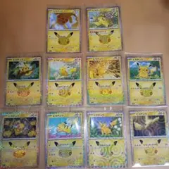 ポケモンカード ピカチュウ 30th プロモ 10枚セット