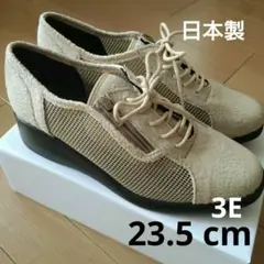 未使用 コンフォートシューズ サイドファスナーEEE ベージュ 23.5cm