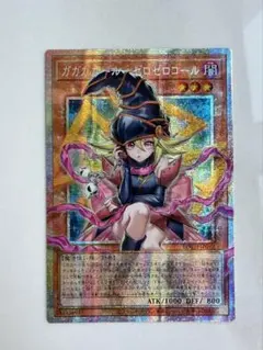 ガガガガール-ゼロゼロコール　オーバーフレーム　プリズマ　アジア版#01