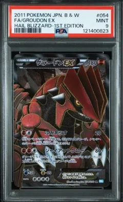 グラードンEX BW PSA8 2025年最新】グラードンEX BWの人気アイテム - メルカリ