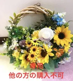 向日葵リース　ひまわりリースフラワーリース　造花リース　フラワーアレンジメント