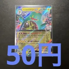 在庫13】ポケモンカード ナンジャモのハラバリーex