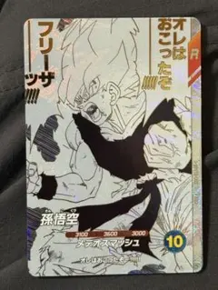 ドラゴンボールスーパーダイバーズ