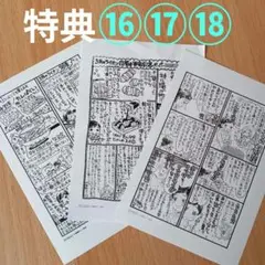 3月のライオン 18