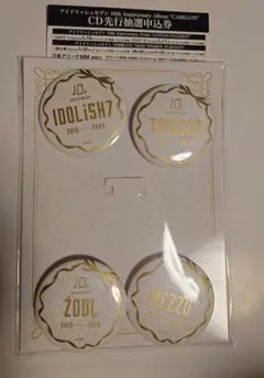 アイドリッシュセブン　アルバム　