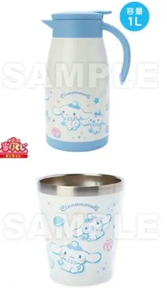 新品 シナモン サンリオ 当たりくじ 保冷ポット&タンブラー