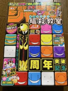 2026年最新】週刊少年ジャンプ 2014 32の人気アイテム - メルカリ