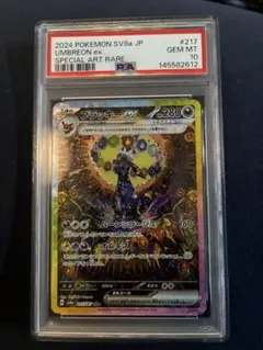 ブラッキーex SAR SV8a テラスタルフェスex 217/187PSA10