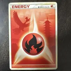 ⚠️説明文必読　ポケモンカード　レジェンドエネルギー　炎