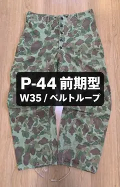 リーバイス 70200 1410 ダックハンターコート - メルカリ