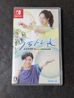 Switch うちトレ 最短4分 筋トレ&有酸素運動