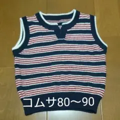 コムサデモード ニットベスト 90