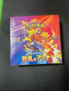 熱風のアリーナ　シュリンク付き1Box