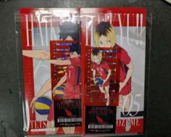 ハイキュー　一番くじ　I賞 チケットケース＆クリアカードセット　黒尾　孤爪