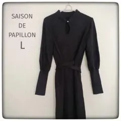 SAISON DE PAPILLON ニット ロング ワンピース L【良品】