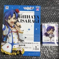 如月千早　フィギュア　スターピースメモリーズ　等身+ちびきゅんキャラ　2体セット