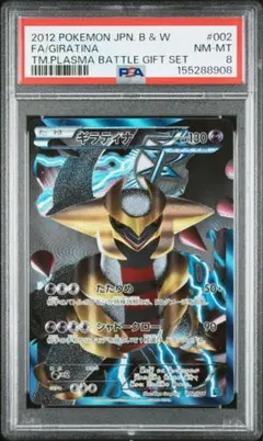 2026年最新】ギラティナ PBGの人気アイテム - メルカリ
