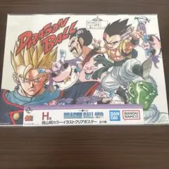 ドラゴンボール 40th一番くじ クリアポスター H賞3枚セット 新品未開封