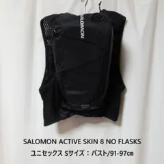 [新品 送料込] Sサイズ SALOMON アクティブ スキン8 フラスクなしのサムネイル