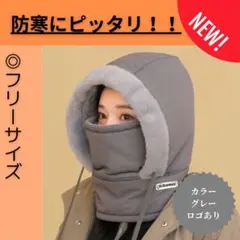 グレー ネックウォーマー　防寒　スヌード