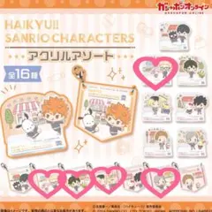 ハイキュー アクリルアソートガチャ5種類各1個セット
