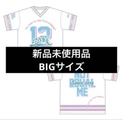 ≠ME ノイミー メンバーカラーユニフォームTシャツ BIGサイズ 冨田菜々