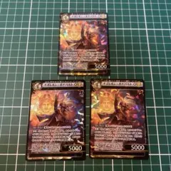 イジンデン ナポレオン・ボナパルト 三枚セット