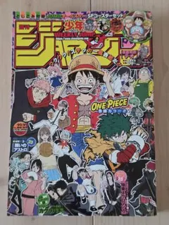 週刊少年ジャンプ 2024年22·23合併号 ワンピース 巻頭カラー 付録付きのサムネイル