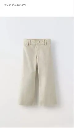 ZARAキッズ ワイドデニム フリンジ裾 122cm(サイズ7)