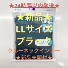 疲労回復メディヒールリカバリーウェアブラックLLワークマンクルーネックインナー