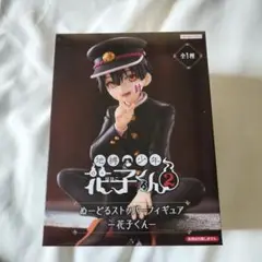 地縛少年花子くん2 ぬーどるストッパーフィギュア 花子くん　新品未開封品