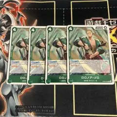 ロロノア・ゾロ ワンピースカード THE BEST2 4枚