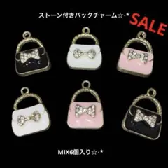 バックチャーム カバン チャーム 資材 ストーン カボション デコパーツ