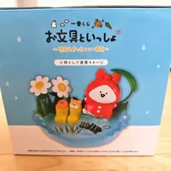 お文具といっしょ 一番くじ 水たまり小物トレイ B　フィギュア