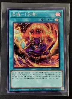 遊戯王 三眼の死霊 - メルカリ