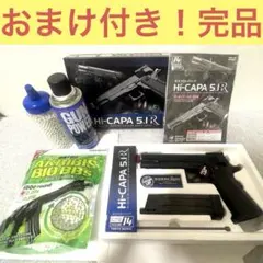 2025年最新】ハイキャパ5.1r 10禁の人気アイテム - メルカリ